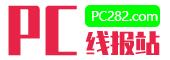 PC线报站